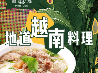 Xiyue Vietnam Restaurant (Longhua Hui Branch)