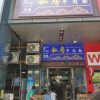 Halal Private Beef Noodles (Qinghu Mingquan Store)