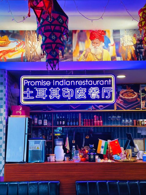 Promise Turkish Indian Restaurant (Xujiahui Tianyaoqiao Road Branch)