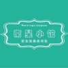 Nanxing Restaurant (Gefei Store)
