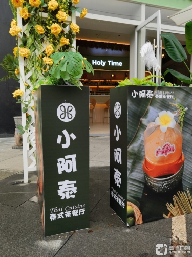 Xiao Atai Thai Tea Restaurant