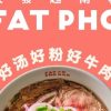 FAT PHO Dafa Vietnam Powder (World Financial Center Store)