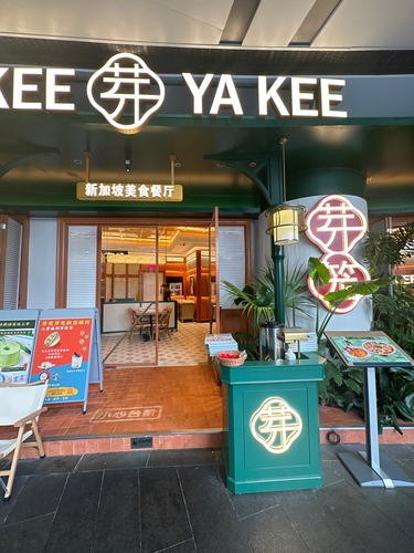 Geylang Singapore Restaurant (Suhewan Vientiane World Store)