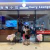 Curry Lounge(Xingfanghui Plaza Branch)