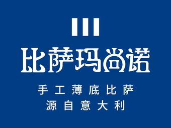 Pizza Mashanuo (Fengshang International Life Center Store)   branch