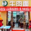Muslim Hanji Beef Noodles