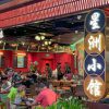 Sin Chew Restaurant·Singapore Cuisine (Universal City MAX Store)