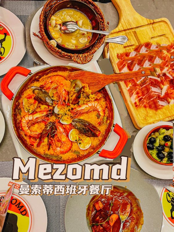 Mezomd Mansotti Spanish Restaurant (Guangdong Branch)