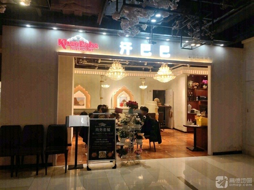 Hanbaba Pakistan Restaurant