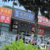 Halal Private Beef Noodles (Qinghu Mingquan Store)