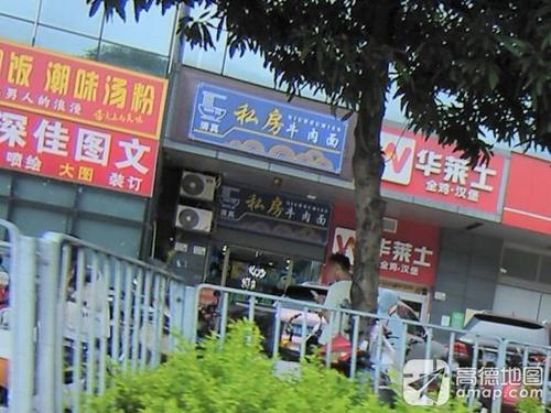 Halal Private Beef Noodles (Qinghu Mingquan Store)