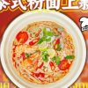 Super Mini Coconut Thai Food Stall (Global Harbor Store)