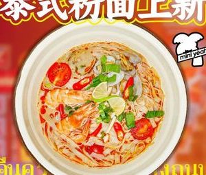 Super Mini Coconut Thai Food Stall (Global Harbor Store)