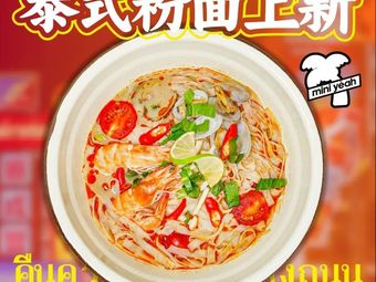 Super Mini Coconut Thai Food Stall (Global Harbor Store)