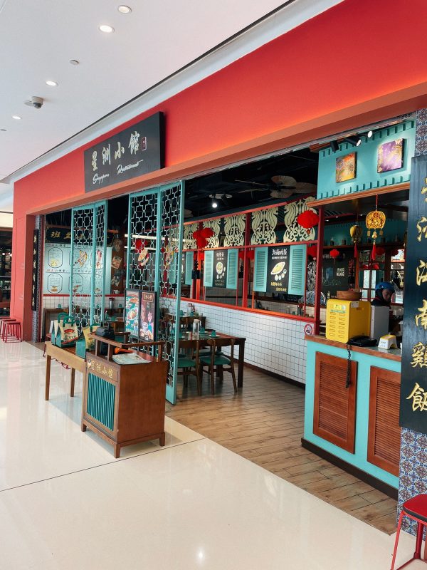 Sin Chew Restaurant·Singapore Cuisine (Mixc City Store)   branch