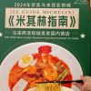 Santiao Road 888 Penang Fujian Noodles (Lujiazui Center Store)