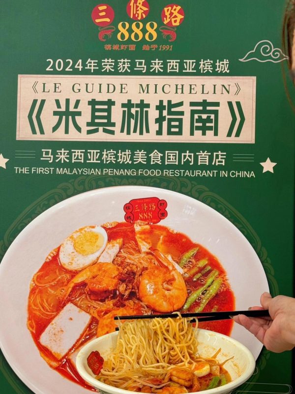 Santiao Road 888 Penang Fujian Noodles (Lujiazui Center Store)