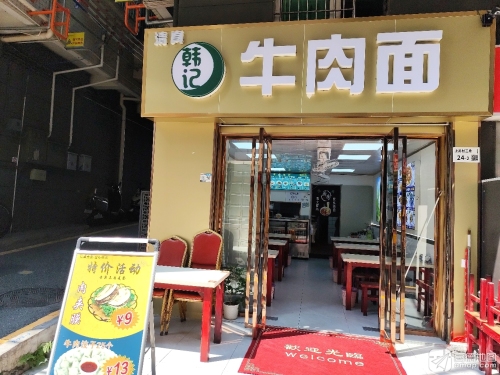 Muslim Hanji Beef Noodles