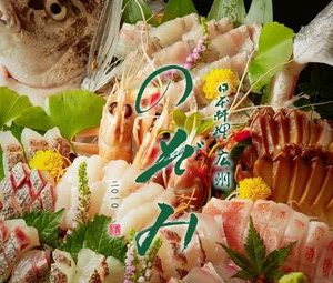 Hope Japanese Cuisine (Poly Champagne Garden Store)