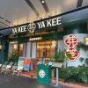 Geylang Singapore Restaurant (Suhewan Vientiane World Store)
