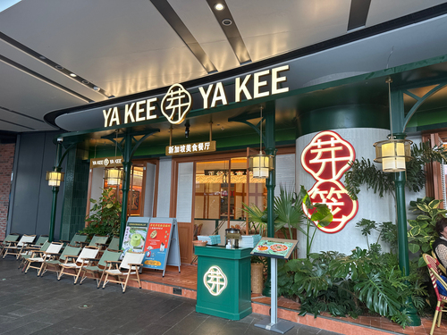 Geylang Singapore Restaurant (Suhewan Vientiane World Store)
