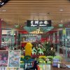 Sing Chau Restaurant·Singapore Cuisine (Wujiaochang Wanda Store)