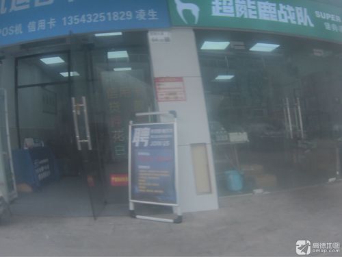 Super Deer Battle Team Fitness and Fat Reduction Restaurant (Futian Store)