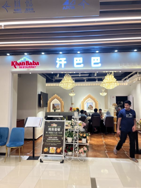Hanbaba Pakistan Restaurant