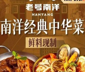 Laohao Nanyang (Caobao Road Riyueguang Store)