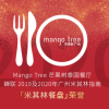 mango tree Mango Tree Restaurant (K11 Store)