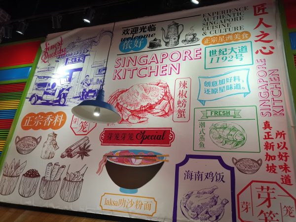 Geylang Geylang Singapore Restaurant (Shijihui Branch)   branch