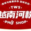 TWS Pho Shop Vietnam Pho
