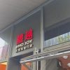 Xiyue Vietnam Restaurant (Longhua Hui Branch)