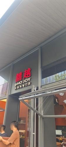 Xiyue Vietnam Restaurant (Longhua Hui Branch)