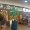 Mini Coconut Thai Food Stall (Yuanzu Dream World Store)