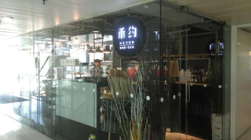 Gonghe Promise·Creative Light Food (Guomao Store)