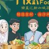 Nanxinghui Hainan Chicken Rice (Changfeng VIA Store)