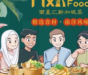 Nanxinghui Hainan Chicken Rice (Changfeng VIA Store)