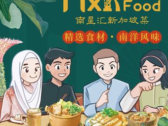 Nanxinghui Hainan Chicken Rice (Changfeng VIA Store)