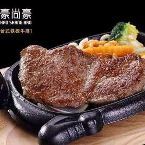 Haoshanghao Steak House (Longqi Shopping Center Store) Branch