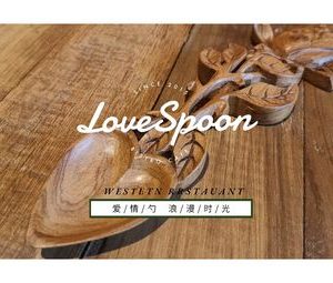 LoveSpoon(Mudan Huating Store)