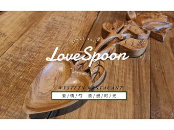 LoveSpoon(Mudan Huating Store)