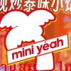 Mini Coconut Thai Food Stall (Yuanzu Dream World Store)