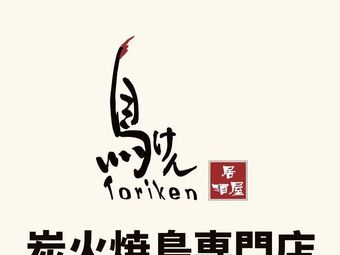 Bird Sword Izakaya (Huacheng Avenue Store)   branch