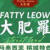 Fatty Leow·Big Feiluo Southeast Asian Cuisine (CITIC Pacific Plaza Store)