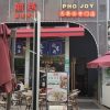Xiyue Vietnam Restaurant (Jinyan Road Store)