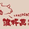 Langbei Wan·He Niu Roast Pork Dazhong Wine Market (Xingsheng Road Store)