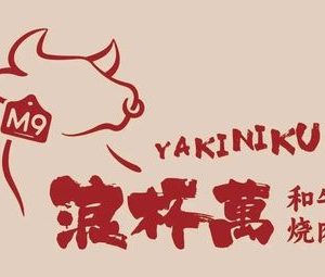 Langbei Wan·He Niu Roast Pork Dazhong Wine Market (Xingsheng Road Store)