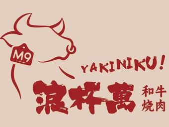 Langbei Wan·He Niu Roast Pork Dazhong Wine Market (Xingsheng Road Store)
