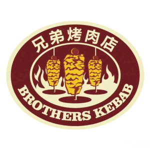 Brothers Kebab HALAL